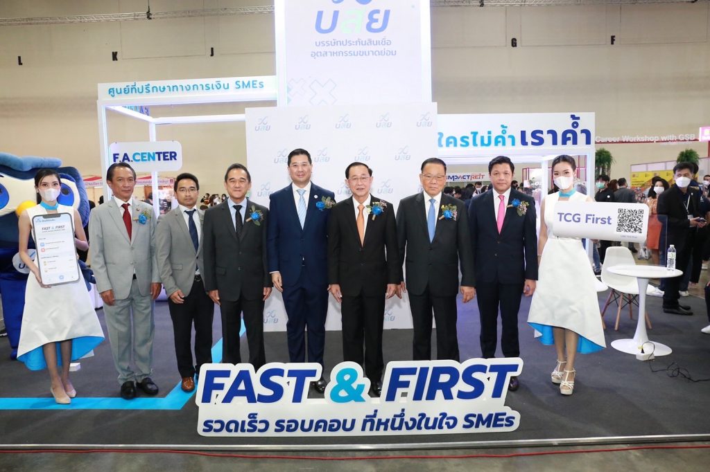 บสย มหกรรมแก้หนี้