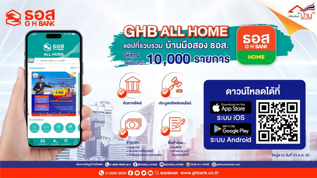 ghb all 