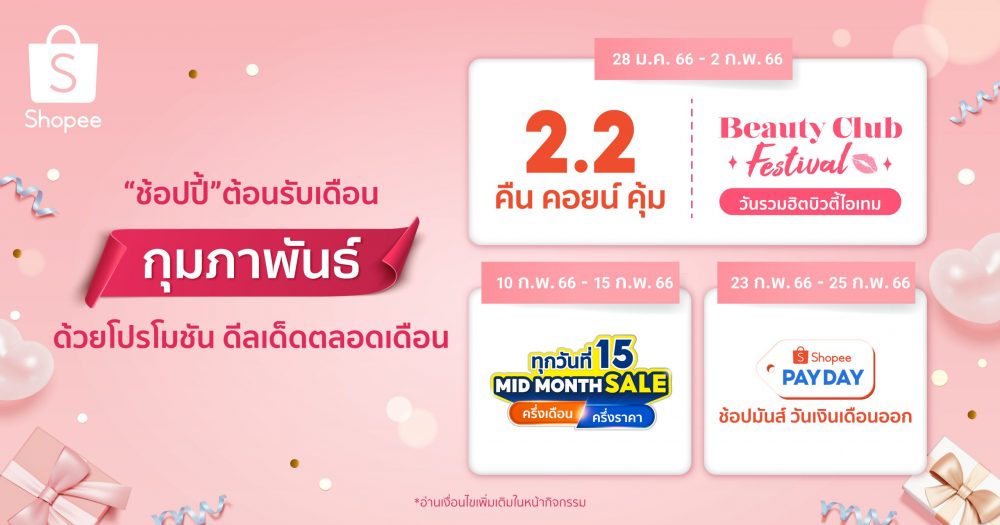 Shopee Update Today