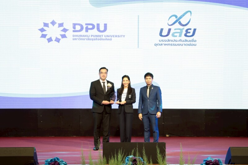 บสย. รับรางวัล Human Potential Development Award จาก ม.ธุรกิจบัณฑิตย์